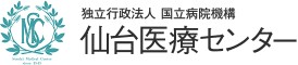 仙台医療センター
