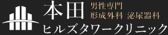 沖縄ヒルズタワークリニック