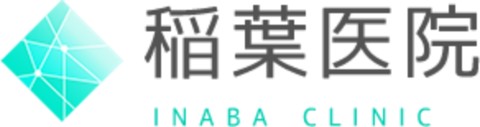 稲葉医院
