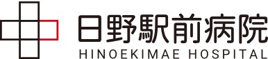 日野駅前病院