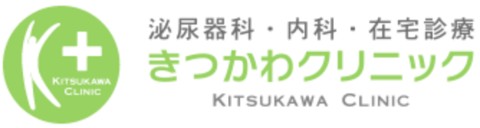 きつかわクリニック
