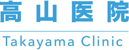 高山医院
