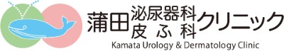 蒲田泌尿器科皮ふ科クリニック