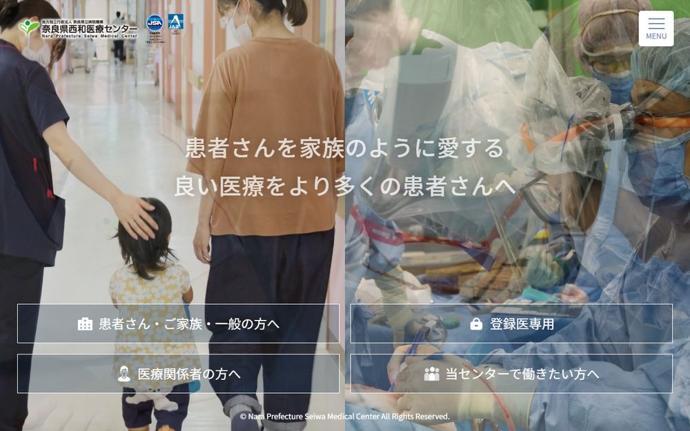 奈良県西和医療センターの公式サイト