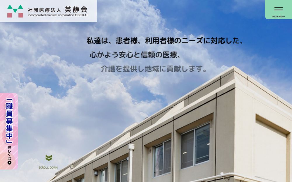 森クリニックの公式サイト