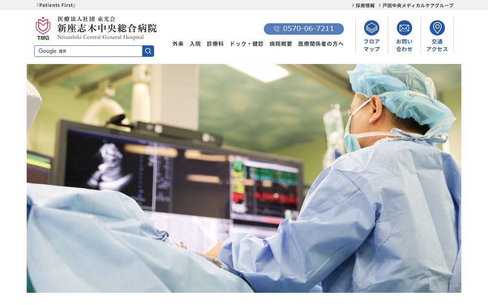 新座志木中央総合病院の公式サイト