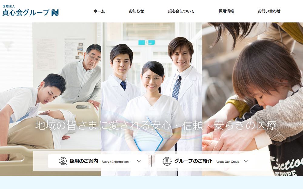 西山堂病院の公式サイト