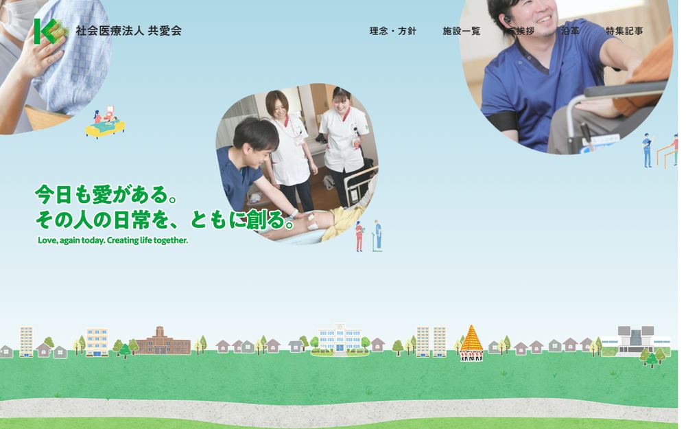 戸畑共立病院の公式サイト