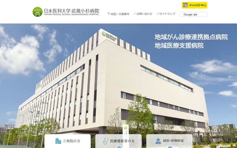 日本医科大学武蔵小杉病院の公式サイト