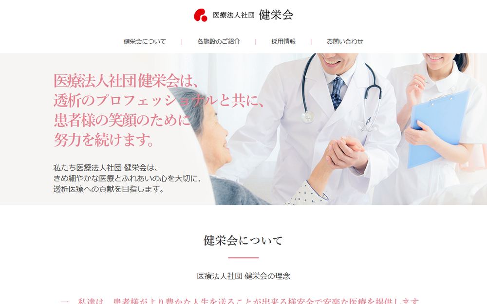 二子玉川駅前クリニックの公式サイト