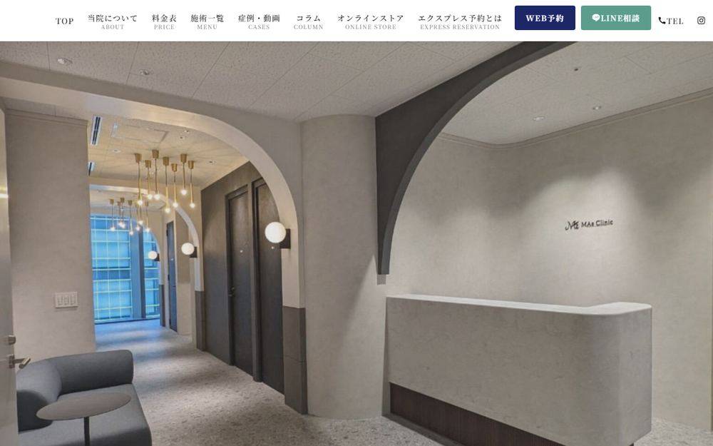 MAe Clinic Tokyoの公式サイト