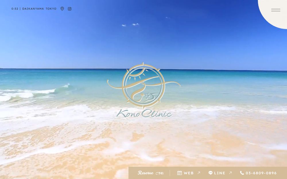 KONO CLINICの公式サイト
