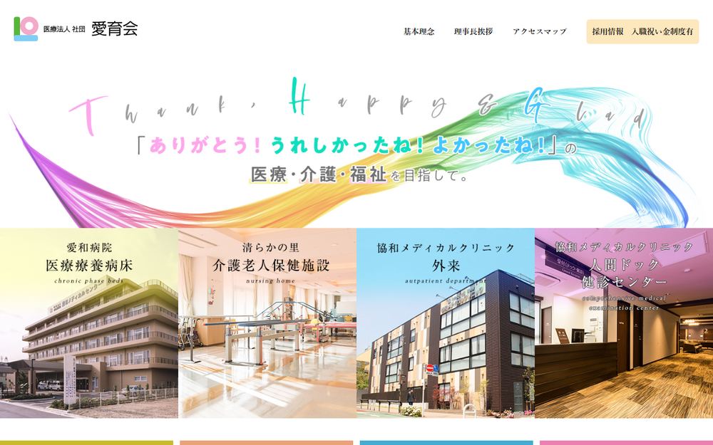 協和メディカルクリニックの公式サイト