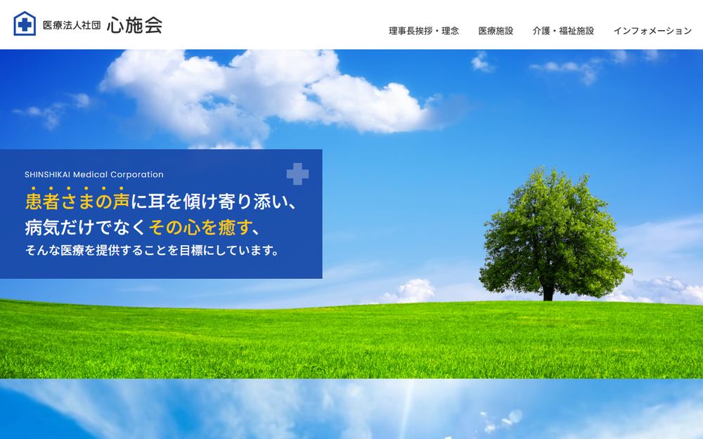 南大沢パオレ腎クリニックの公式サイト
