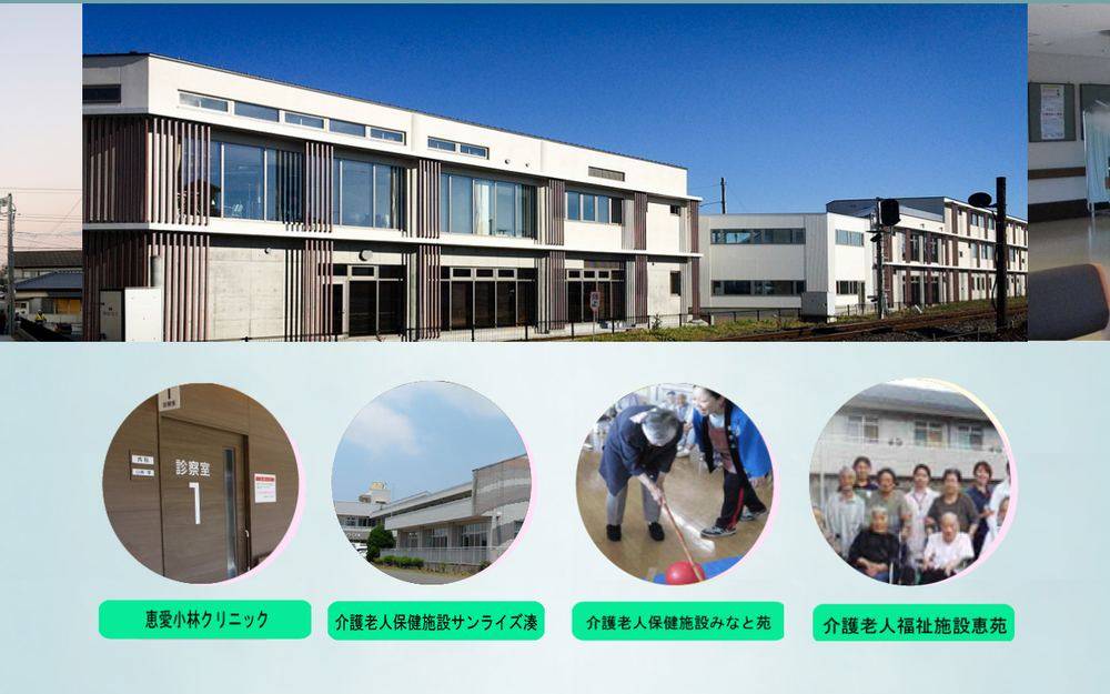 恵愛小林クリニックの公式サイト