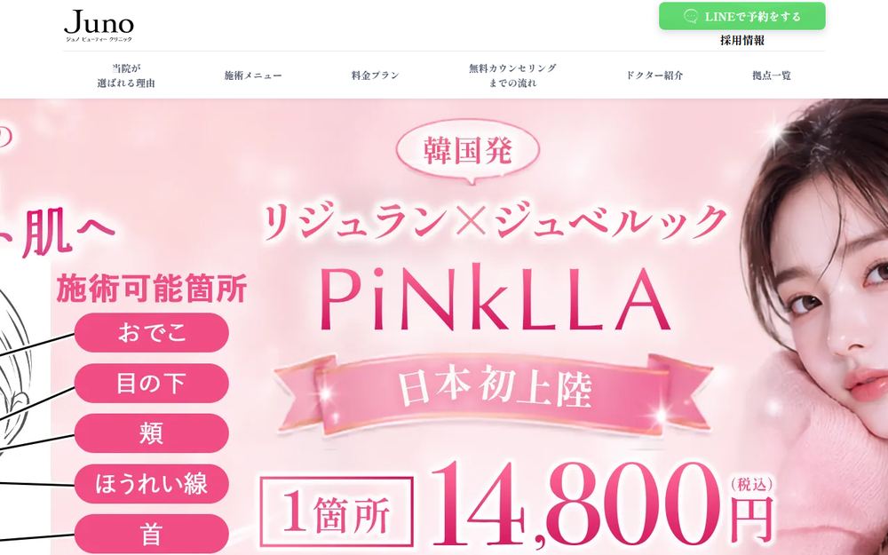 AND美容外科名古屋院の公式サイト