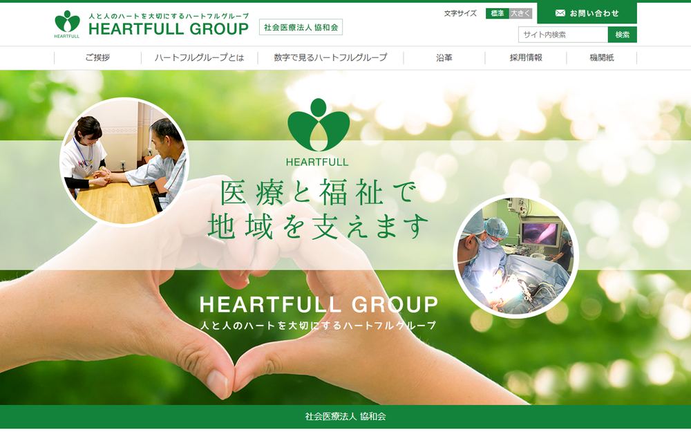 北大阪クリニックの公式サイト