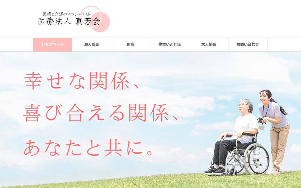 はやし泌尿器クリニックの公式サイト