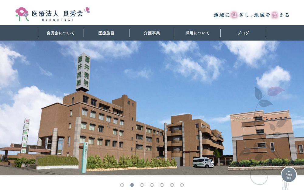 津久野藤井クリニックの公式サイト