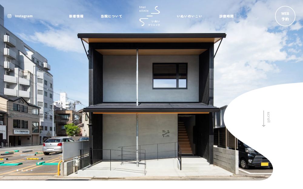 いぬいクリニックの公式サイト