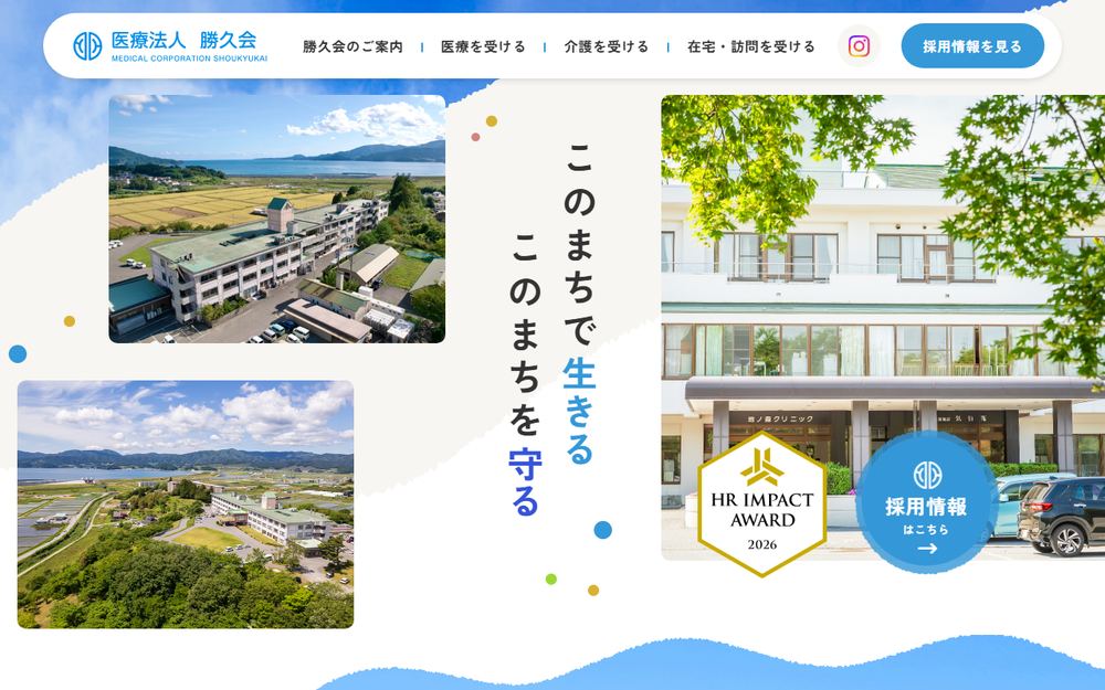 地ノ森クリニックの公式サイト