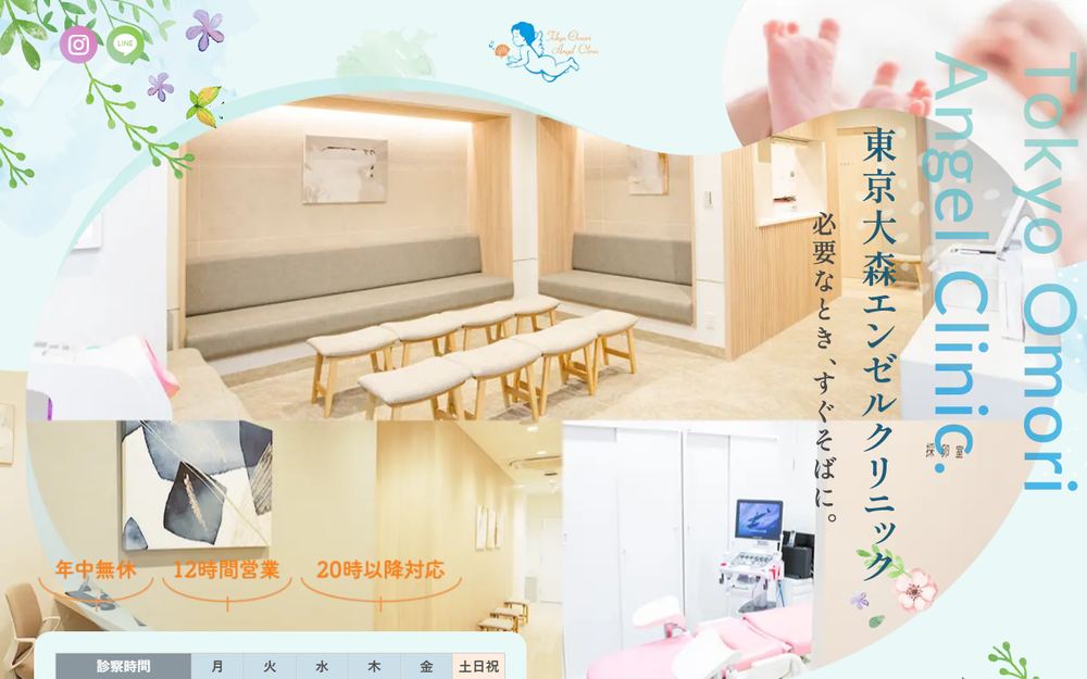 東京大森エンゼルクリニックの公式サイト