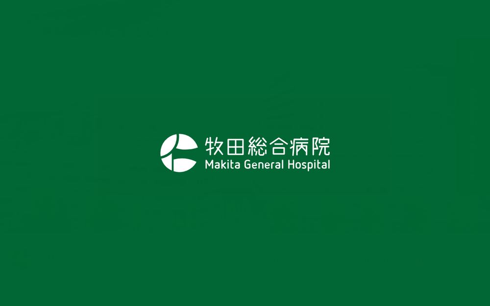 牧田総合病院の公式サイト