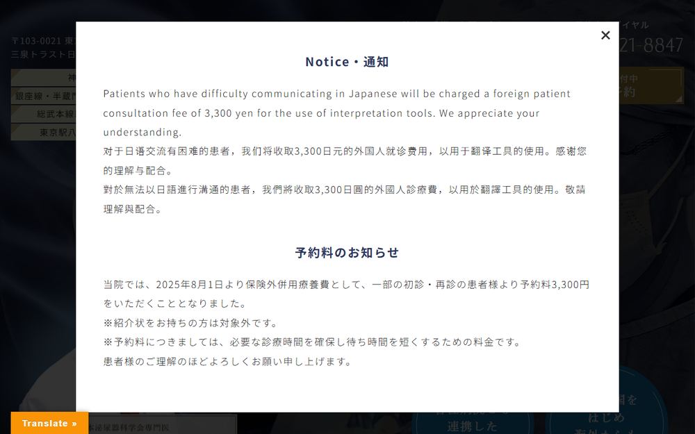 かとう前立腺クリニック 東京の公式サイト