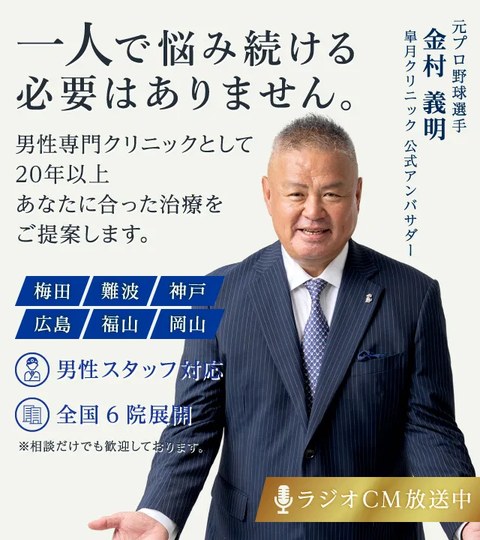 皐月クリニックの公式サイトのトップ画像